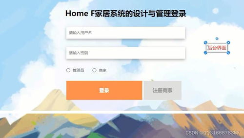 springboot vue網(wǎng)上家居系統(tǒng)的家具商城購(gòu)物網(wǎng)站設(shè)計(jì)與管理2869a